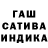 ГАШИШ хэш analyn lana