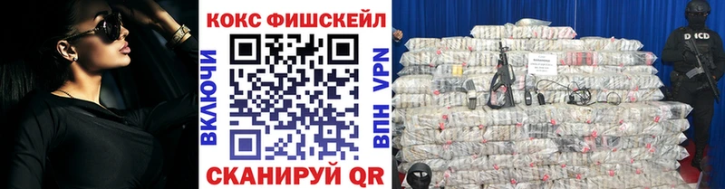 COCAIN Fish Scale  ОМГ ОМГ ONION  Осинники  купить закладку 