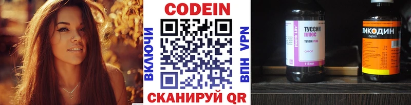 площадка наркотические препараты Осинники Кодеиновый сироп Lean напиток Lean (лин)