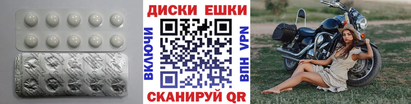 ЭКСТАЗИ круглые  Осинники 