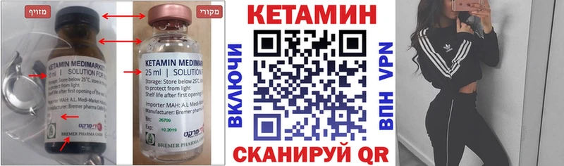 darknet как зайти  Осинники  Кетамин VHQ 