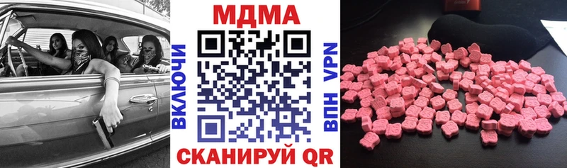 купить наркотик Осинники MDMA crystal