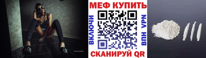 где купить   Осинники  Меф VHQ 