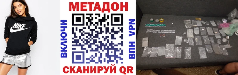 МЕТАДОН кристалл  где продают наркотики  Осинники 